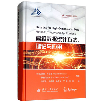 數據應用