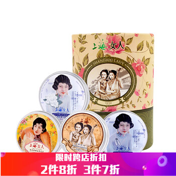 上海國(guó)貨化妝品