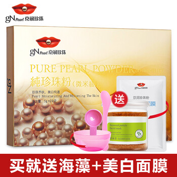 珍珠粉淡斑