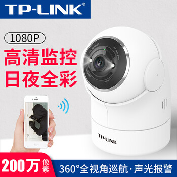 普聯(lián)（TP-LINK） TL-IPC42EW-4 智能家居 【官方標配1080p】