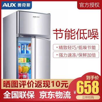 小型家電冰箱