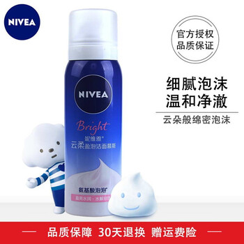 妮維雅洗面奶系列