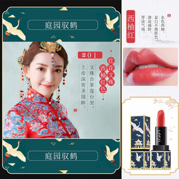 紅花口紅