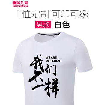 群英匯聚 短袖 男士T恤 男款-白色 