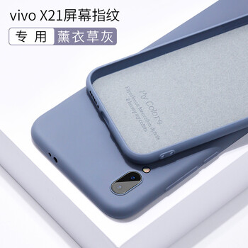 幸運鉆 vivo x21后置指紋 手機殼/保護套