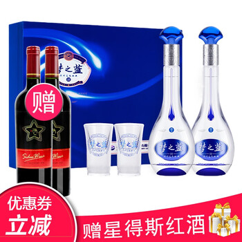 洋河兩瓶裝
