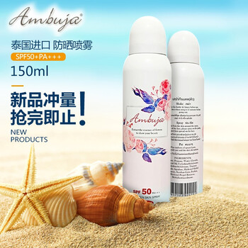 身體防曬防水