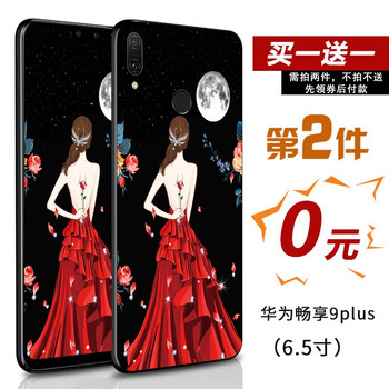 y18手機外殼