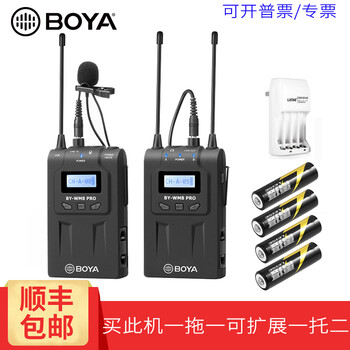 BOYA  領(lǐng)夾式 麥克風(fēng) WM8pro一托一+充電電池套裝