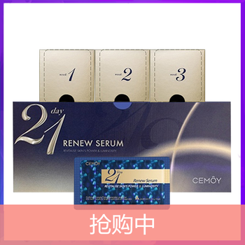 CEMOY 面部精華 控油平衡，美白，細(xì)致毛孔，提亮，舒緩鎮(zhèn)靜，提拉緊致，保濕，抗氧化，修護(hù)，補(bǔ)水