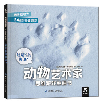 思維游戲