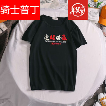 騎士普?。≒utin.Rider） 短袖 男士T恤 509 逢賭必贏 黑色 