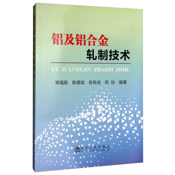 鋁合金