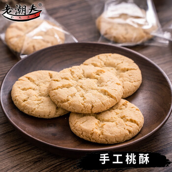 你的下午茶，夾心餅干來助力