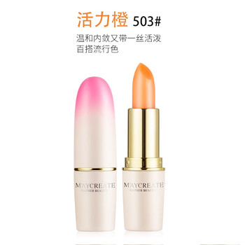 名爵（MINGJUE） 粉色 口紅唇膏