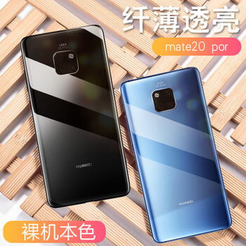 KEKLLE 華為Mate 20 pro 手機(jī)殼/保護(hù)套