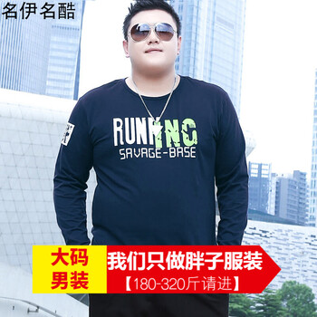 韓貝伊都 長袖 男士T恤 寶藍色 