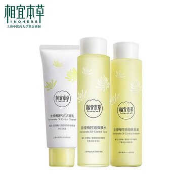 套裝,本草金縷梅,套裝,相宜,相宜,本草金縷梅,怎么樣