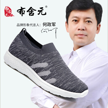 布舍元（BUSHEYUAN）男士91X-8313C灰色 42
