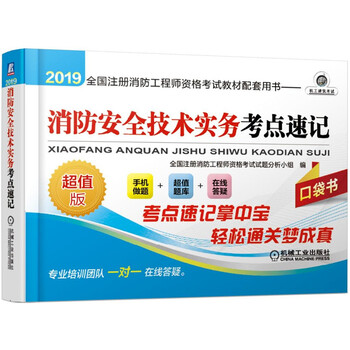 2019工程師安全