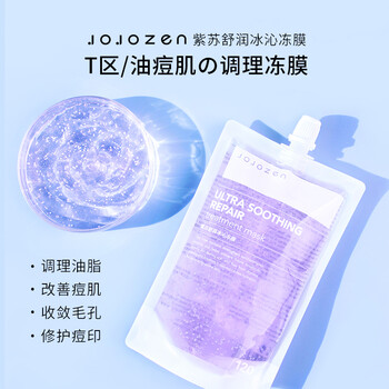 JOJOZEN面膜控油平衡，細(xì)致毛孔，清潔