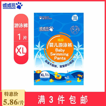 寶寶防水泳褲