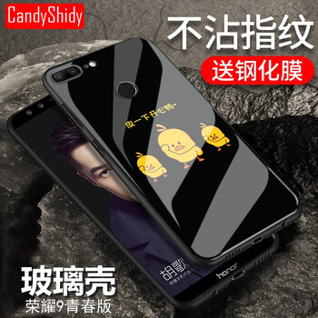 叁締時(shí)代（CandyShidy） 榮耀9青春版 手機(jī)殼/保護(hù)套