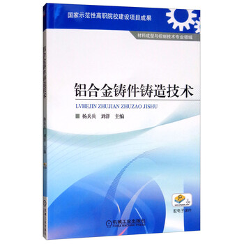 鋁合金鑄件鑄造技術(shù)