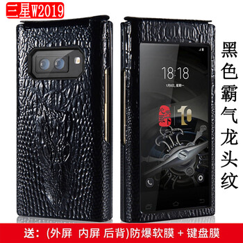 樂蔻 三星W2019手機(jī) 手機(jī)殼/保護(hù)套