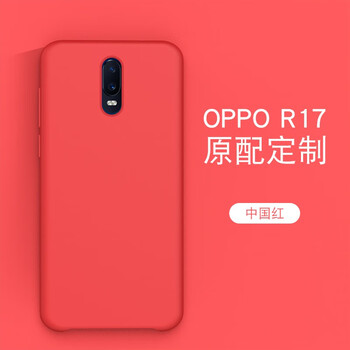 鴻螞蟻（HONG） oppoR17pro 手機(jī)殼/保護(hù)套