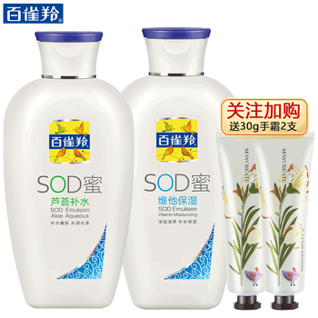 正品蘆薈水