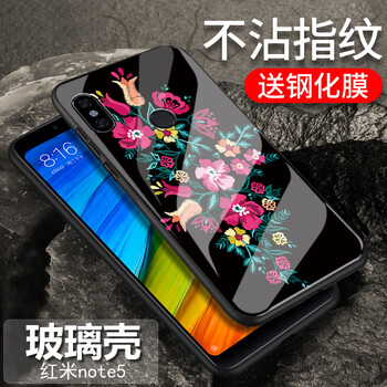 花藤手機殼