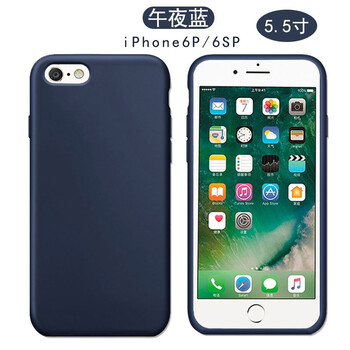 蘋果硅膠保護套，打造精致生活