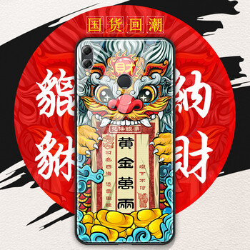 羽唐（YUTANG） 榮耀8X 手機(jī)殼/保護(hù)套