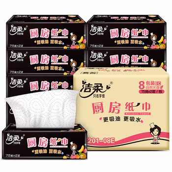 洁柔(C&S)抽纸 厨房用纸 双层加厚75抽*8包 (XL号大规格 更吸水吸油轻松去油污 代替抹布）