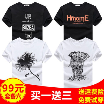 步之霸（BUZBA） 短袖 男士T恤 套餐6UN黑+HE黑+一枝花白+大象白 