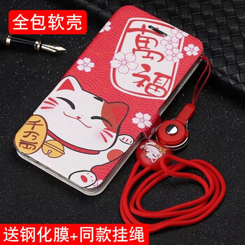 卡通彩繪皮套