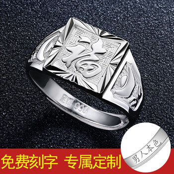 990純銀情侶戒