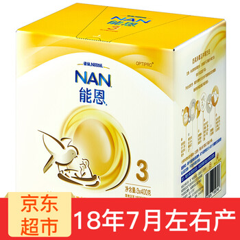 雀巢奶粉3段自營