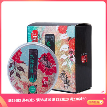 如玥乳液/面霜舒緩鎮(zhèn)靜，滋潤(rùn)，保濕，補(bǔ)水