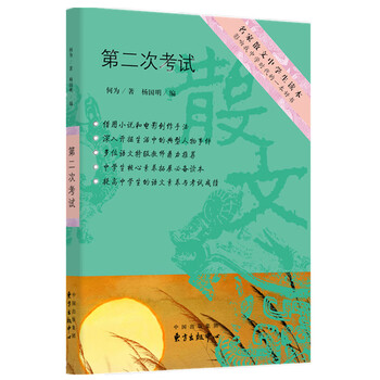 名家散文