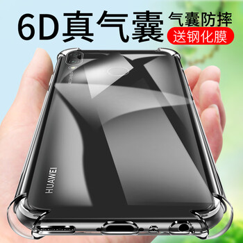 膜普（MOPU） 華為暢享9plus 手機(jī)殼/保護(hù)套