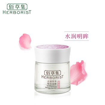 黑眼圈精華眼霜