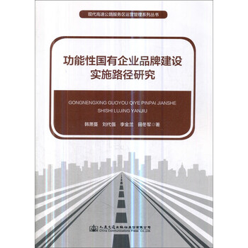 企業(yè)品牌建設(shè)