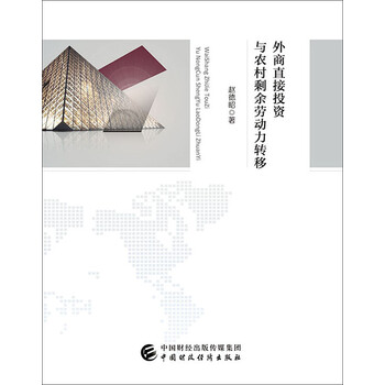 外商投資