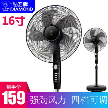 鉆石電風(fēng)扇
