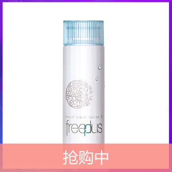 freeplus護(hù)膚品