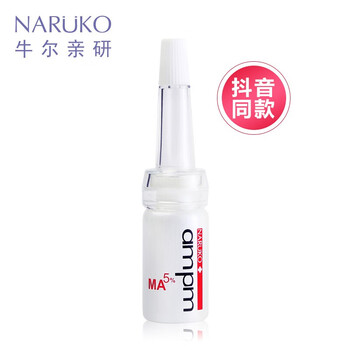 牛爾面部精華