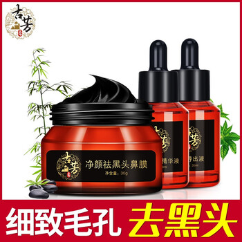 去草莓鼻