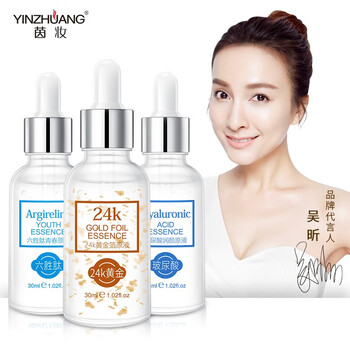 茵妝（YINZHUANG） 面部精華 細(xì)致毛孔，抗皺，保濕，補(bǔ)水